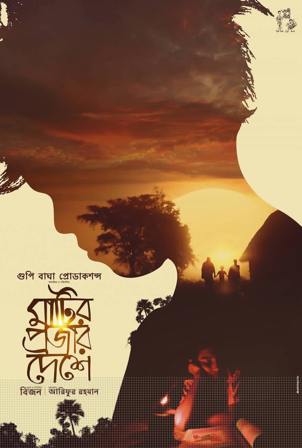 Kingdom of Clay Subjects poster